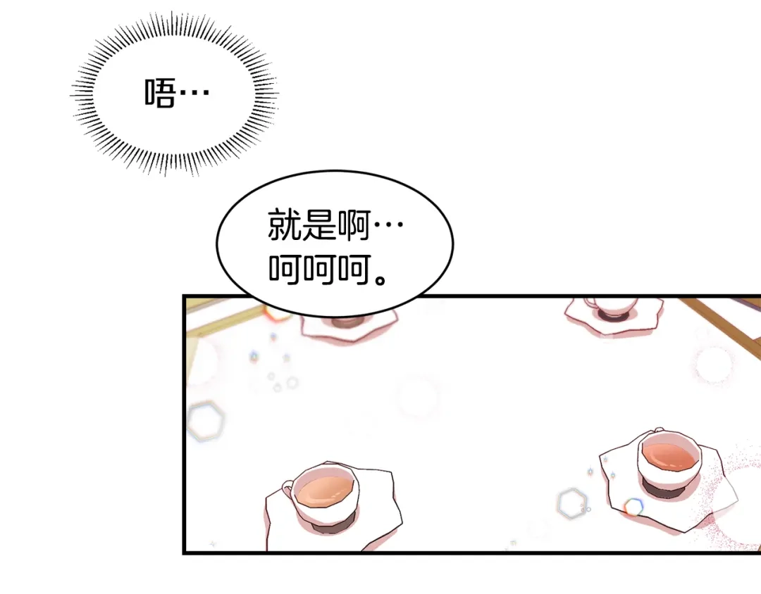 带着萌娃嫁公爵？ 第34话 我还有机会 第42页