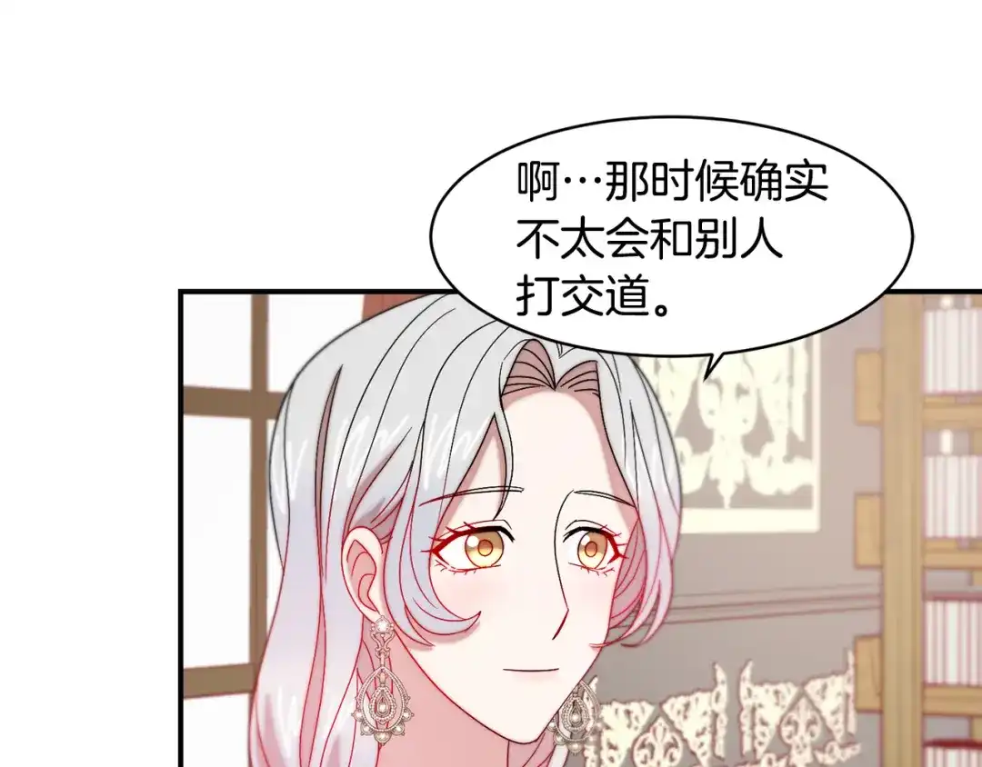 带着萌娃嫁公爵？ 第34话 我还有机会 第54页