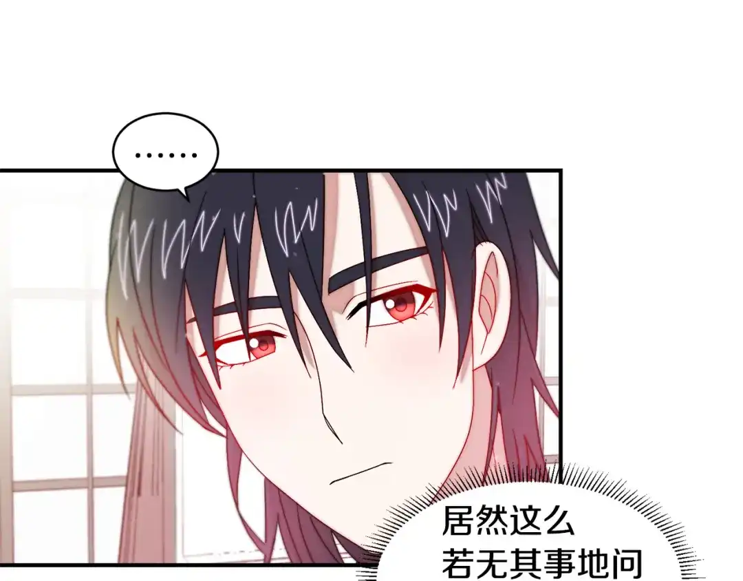 带着萌娃嫁公爵？ 第34话 我还有机会 第21页