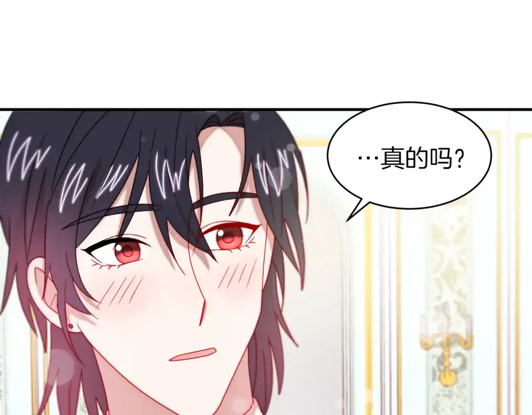 带着萌娃嫁公爵？ 第34话 我还有机会 第10页