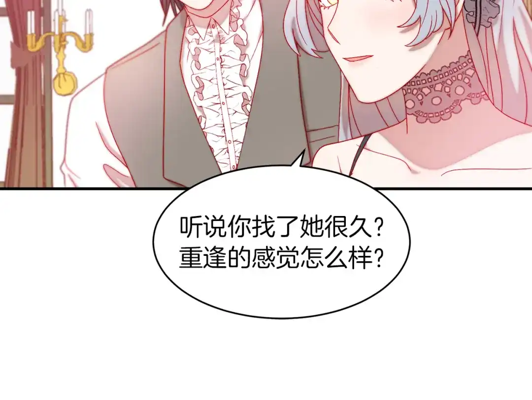 带着萌娃嫁公爵？ 第34话 我还有机会 第20页