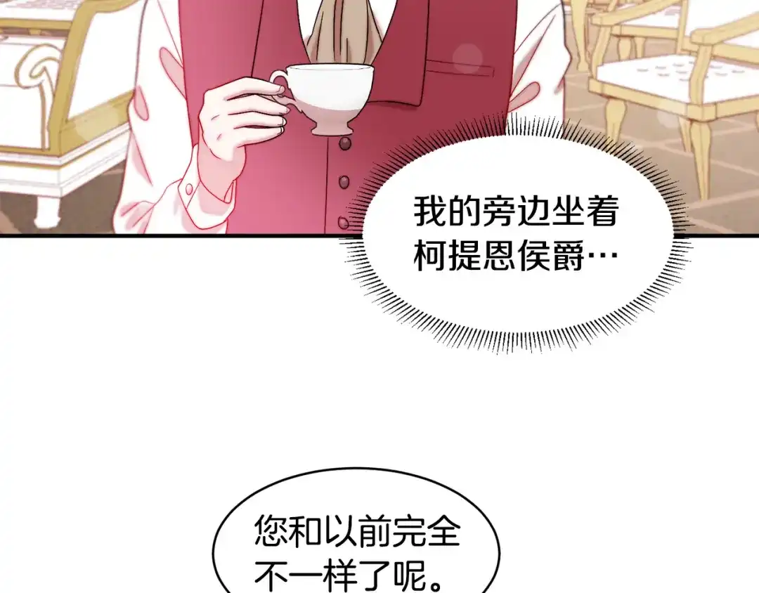 带着萌娃嫁公爵？ 第34话 我还有机会 第50页