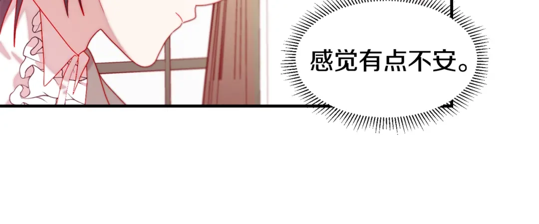 带着萌娃嫁公爵？ 第34话 我还有机会 第38页