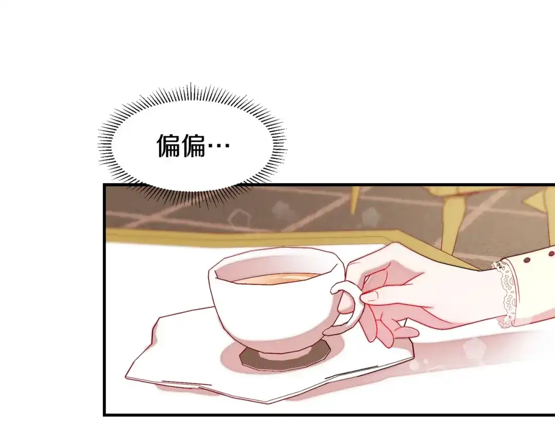 带着萌娃嫁公爵？ 第34话 我还有机会 第48页
