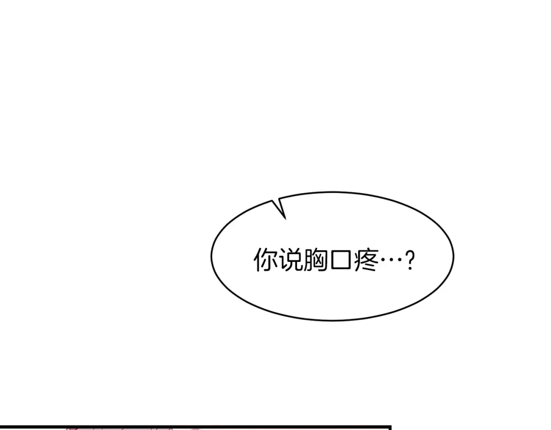 带着萌娃嫁公爵？ 第34话 我还有机会 第5页