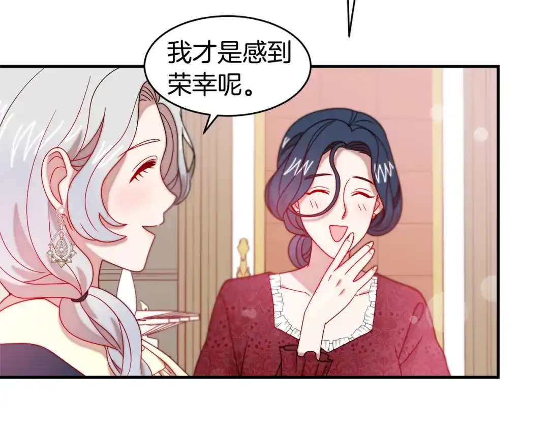带着萌娃嫁公爵？ 第34话 我还有机会 第46页