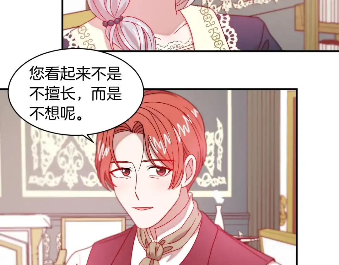 带着萌娃嫁公爵？ 第34话 我还有机会 第55页