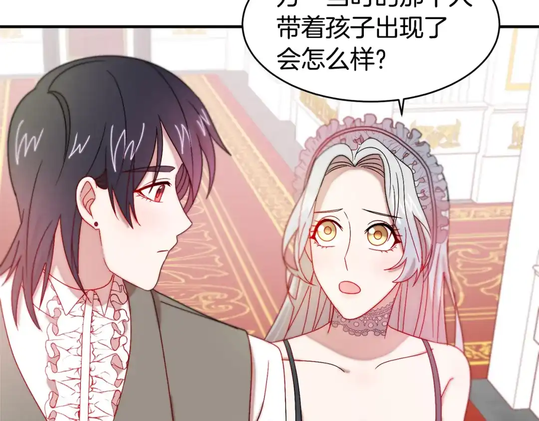 带着萌娃嫁公爵？ 第34话 我还有机会 第25页