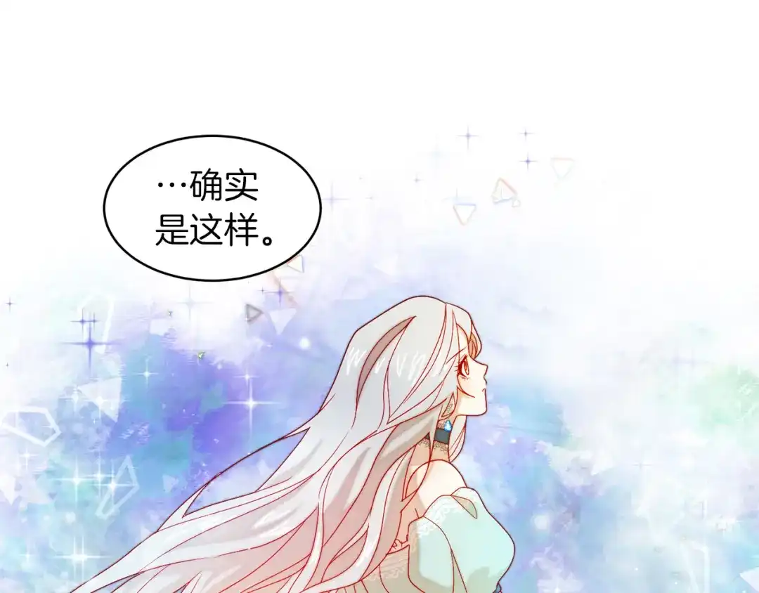 带着萌娃嫁公爵？ 第34话 我还有机会 第57页