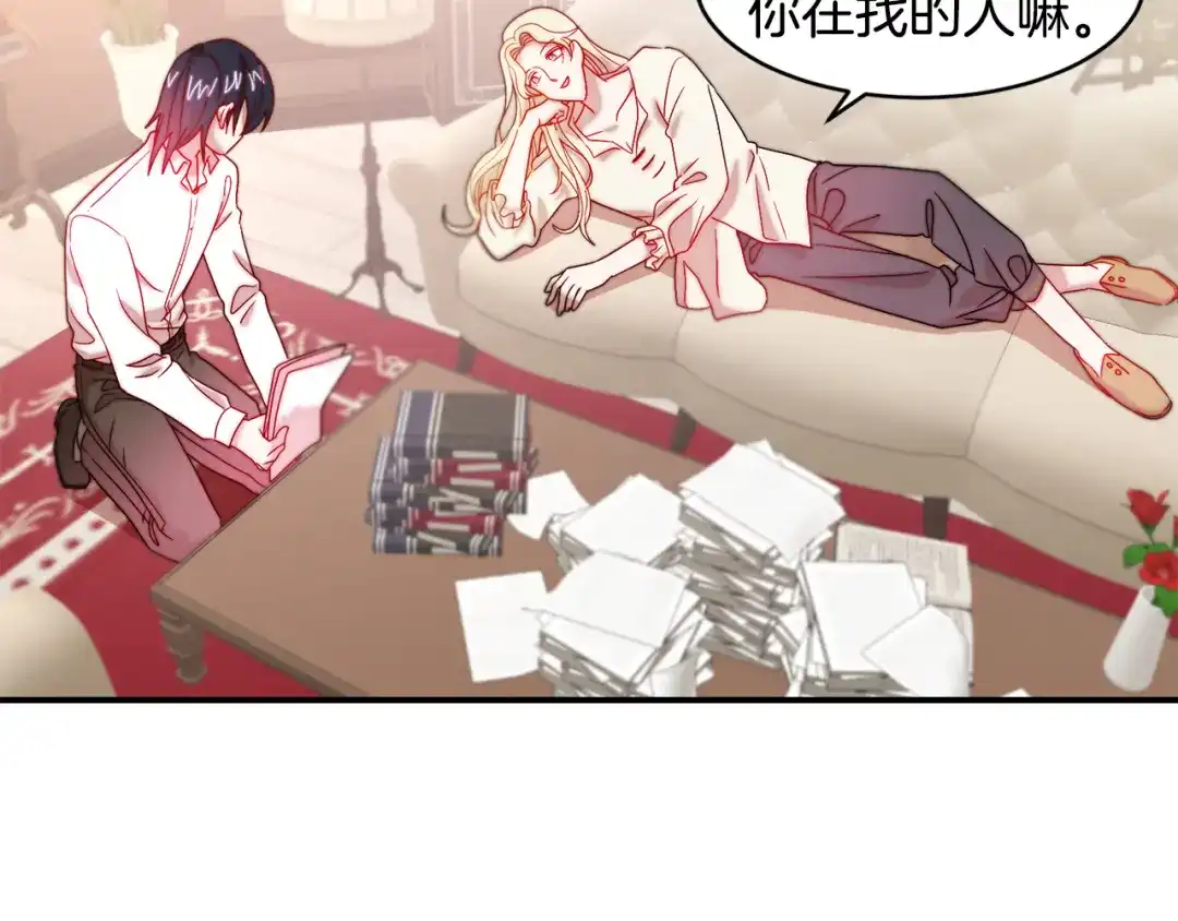 带着萌娃嫁公爵？ 第34话 我还有机会 第90页