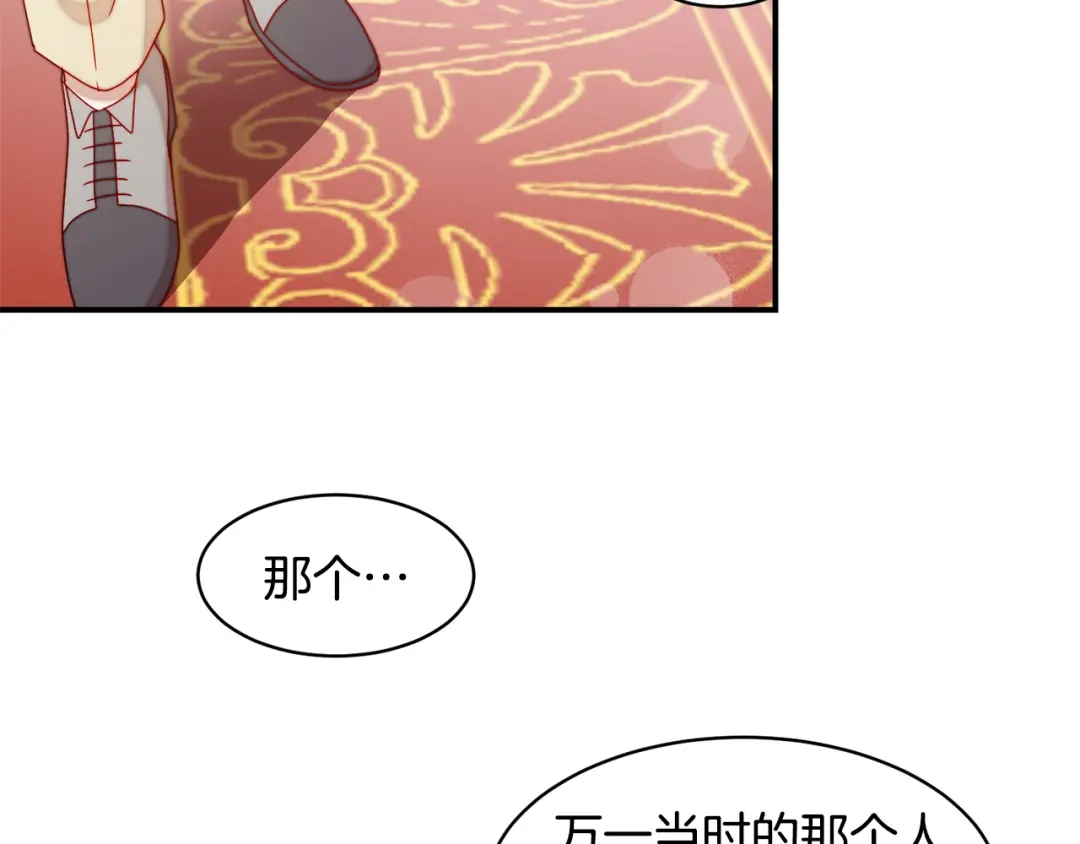带着萌娃嫁公爵？ 第34话 我还有机会 第24页