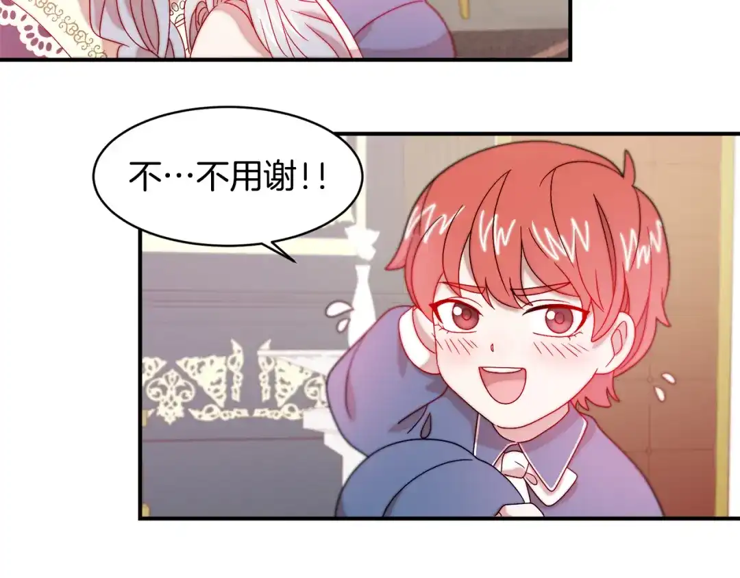 带着萌娃嫁公爵？ 第34话 我还有机会 第81页