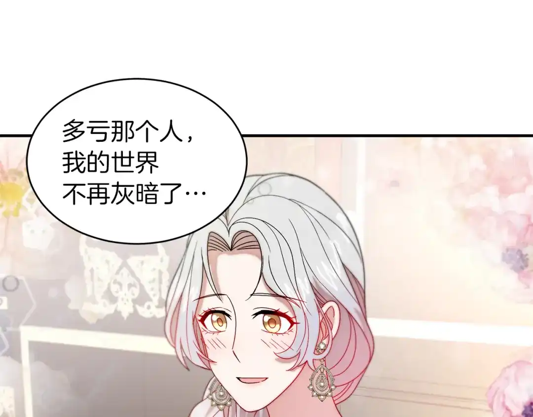 带着萌娃嫁公爵？ 第34话 我还有机会 第60页