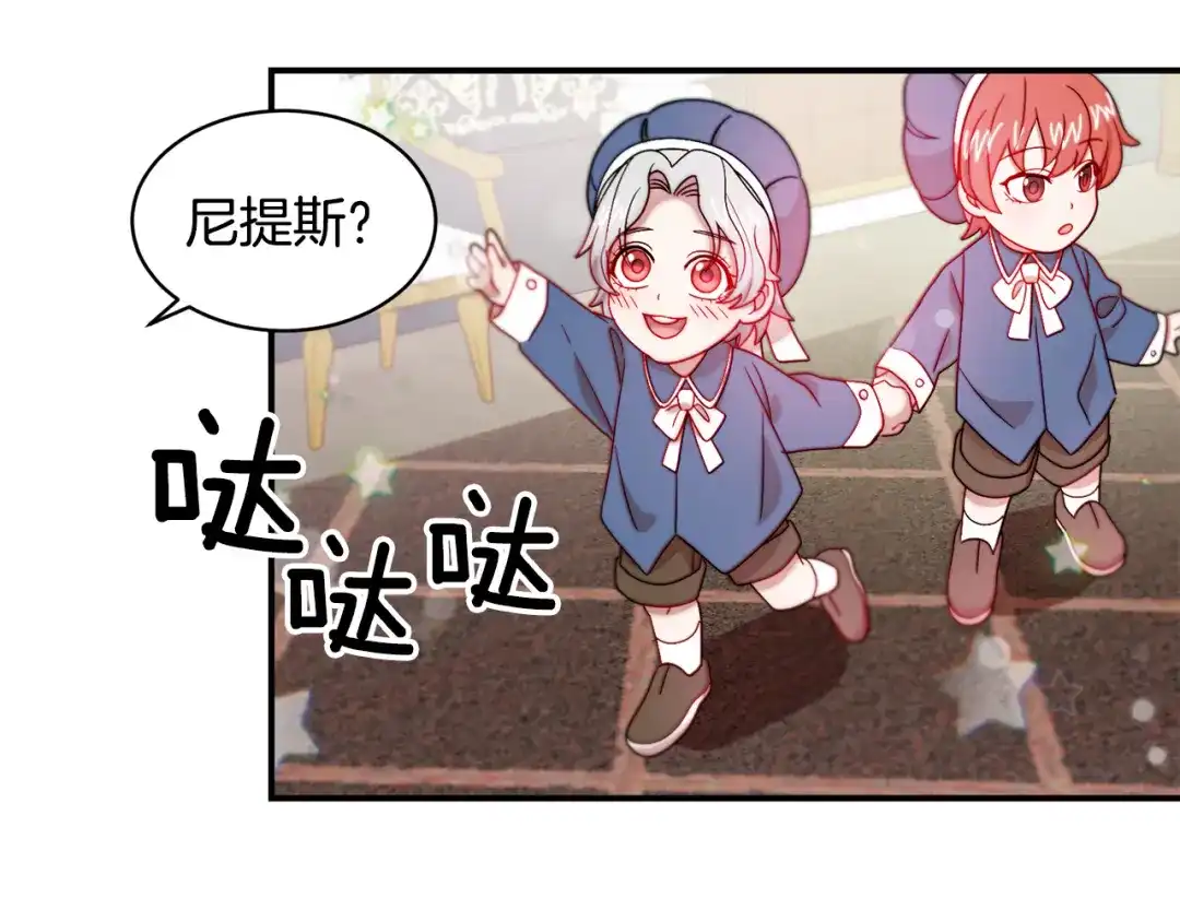 带着萌娃嫁公爵？ 第34话 我还有机会 第76页