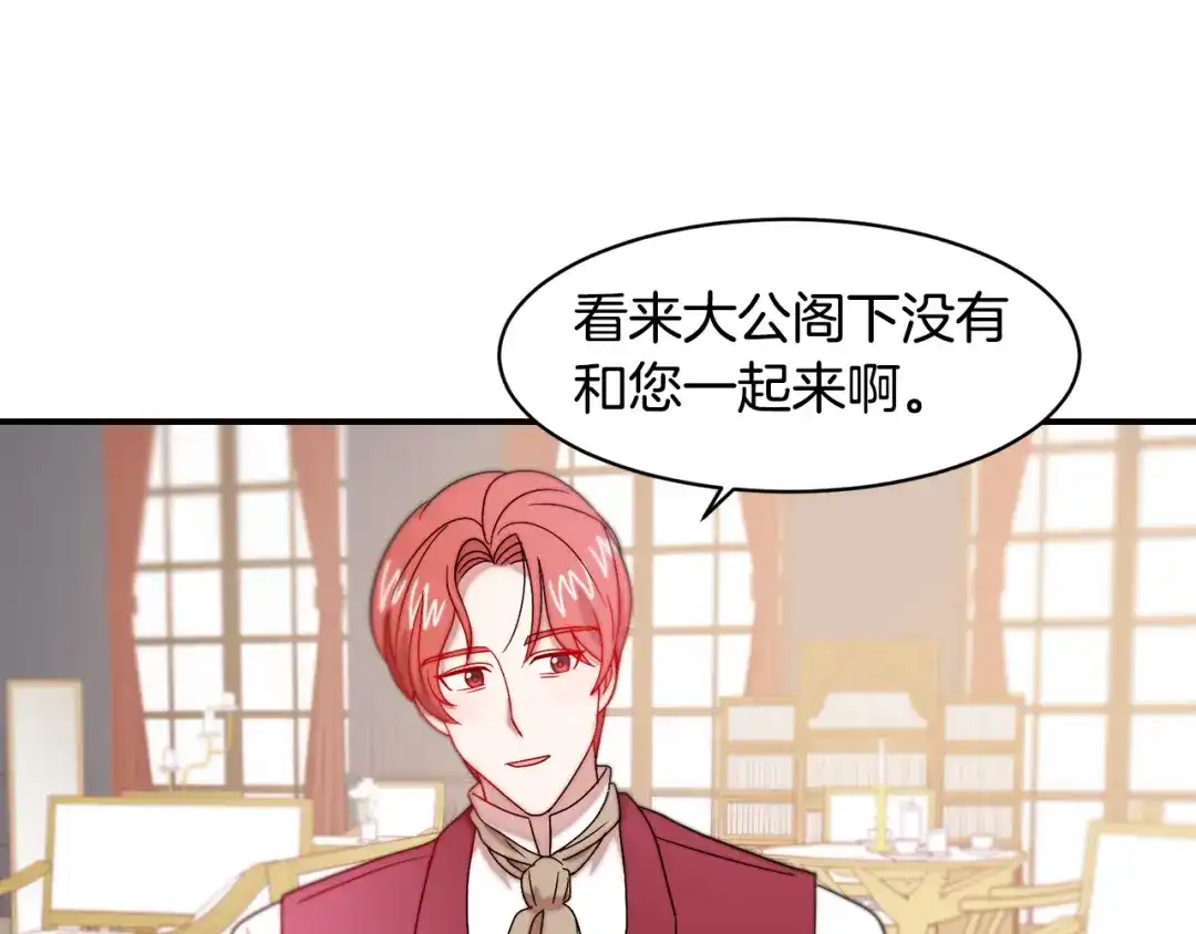 带着萌娃嫁公爵？ 第34话 我还有机会 第49页