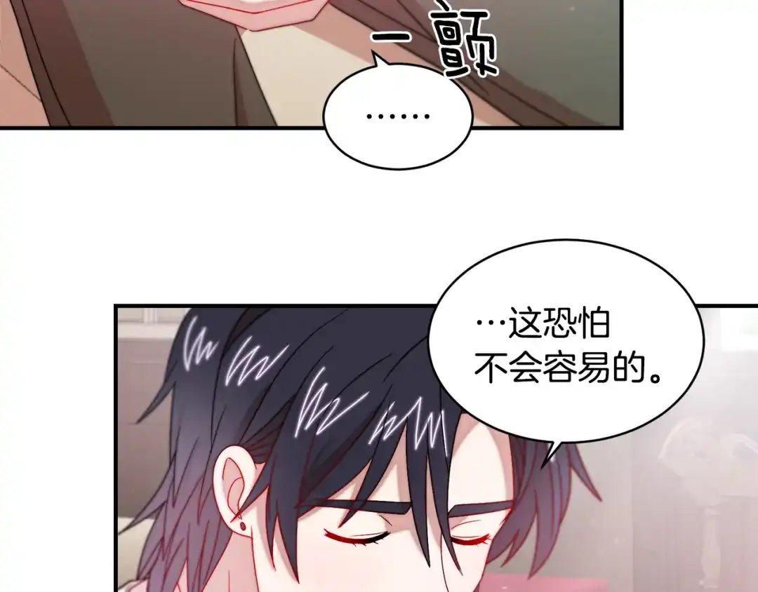 带着萌娃嫁公爵？ 第35话 情敌出现!? 第40页