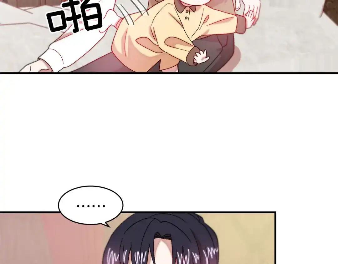 带着萌娃嫁公爵？ 第35话 情敌出现!? 第78页