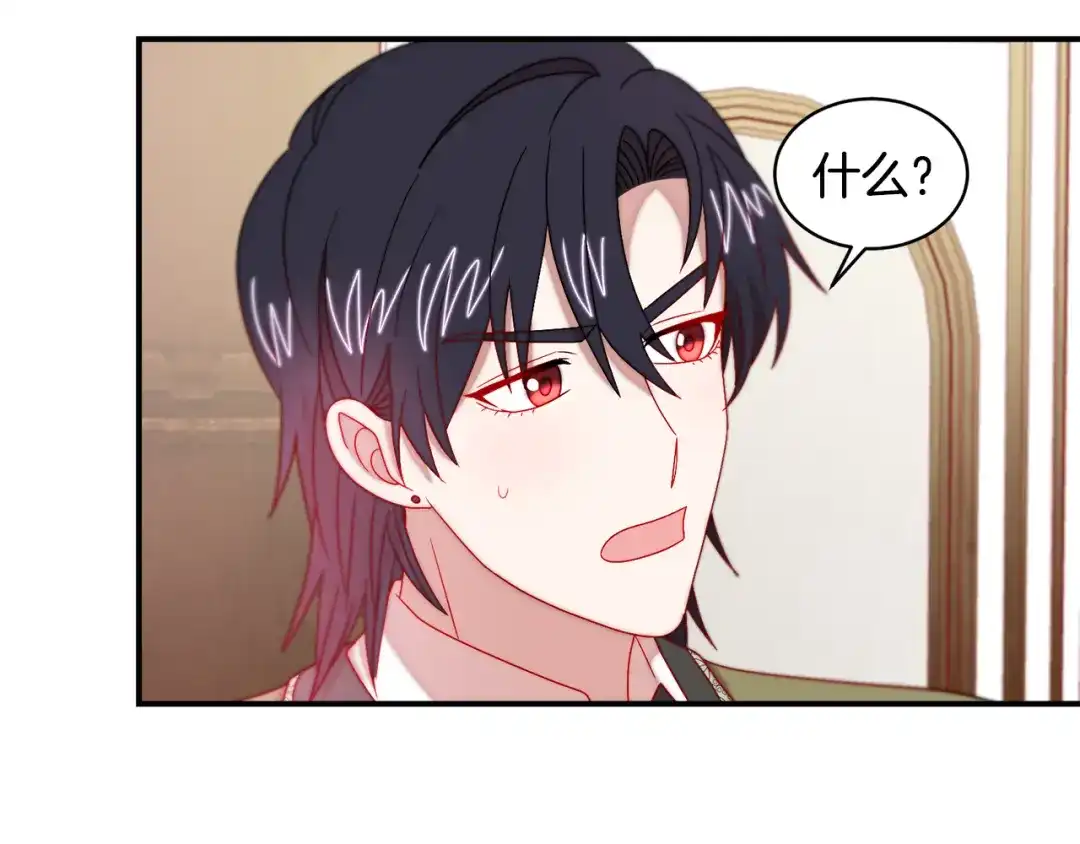 带着萌娃嫁公爵？ 第35话 情敌出现!? 第84页