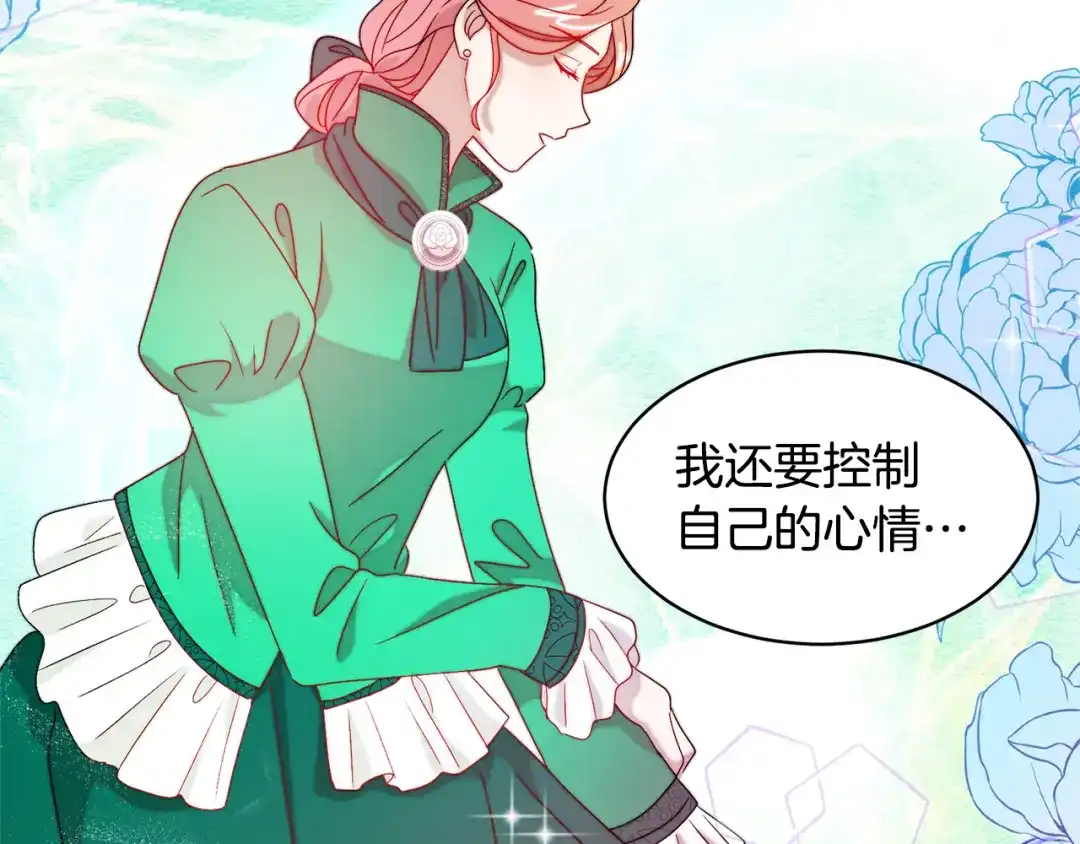 带着萌娃嫁公爵？ 第35话 情敌出现!? 第17页