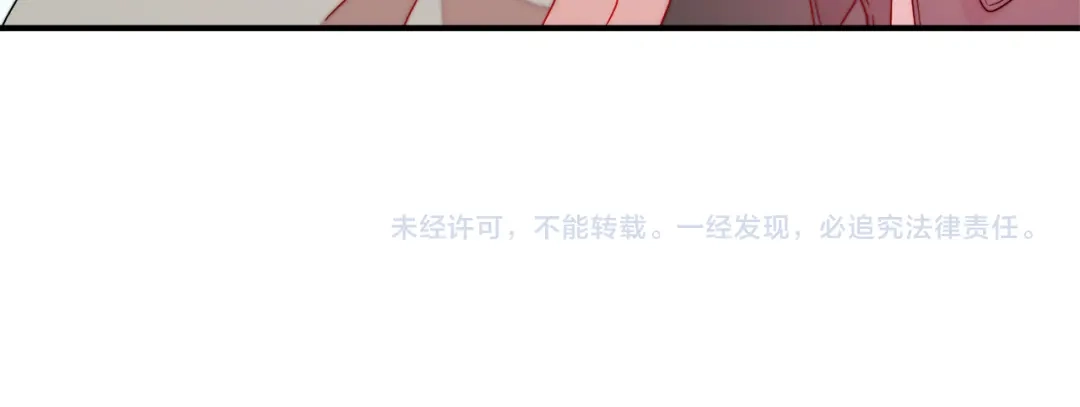 带着萌娃嫁公爵？ 第35话 情敌出现!? 第110页