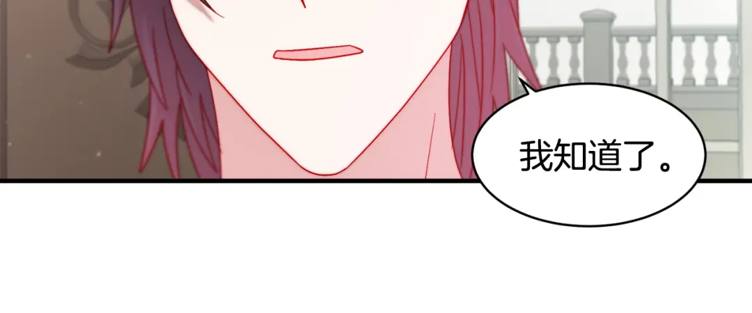 带着萌娃嫁公爵？ 第35话 情敌出现!? 第22页