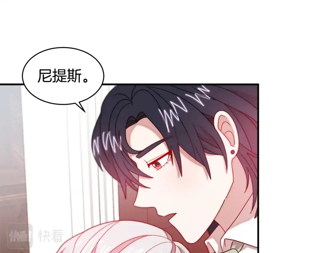 带着萌娃嫁公爵？ 第35话 情敌出现!? 第71页