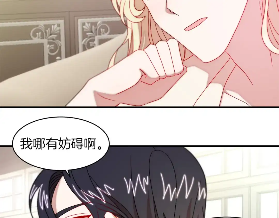 带着萌娃嫁公爵？ 第35话 情敌出现!? 第10页