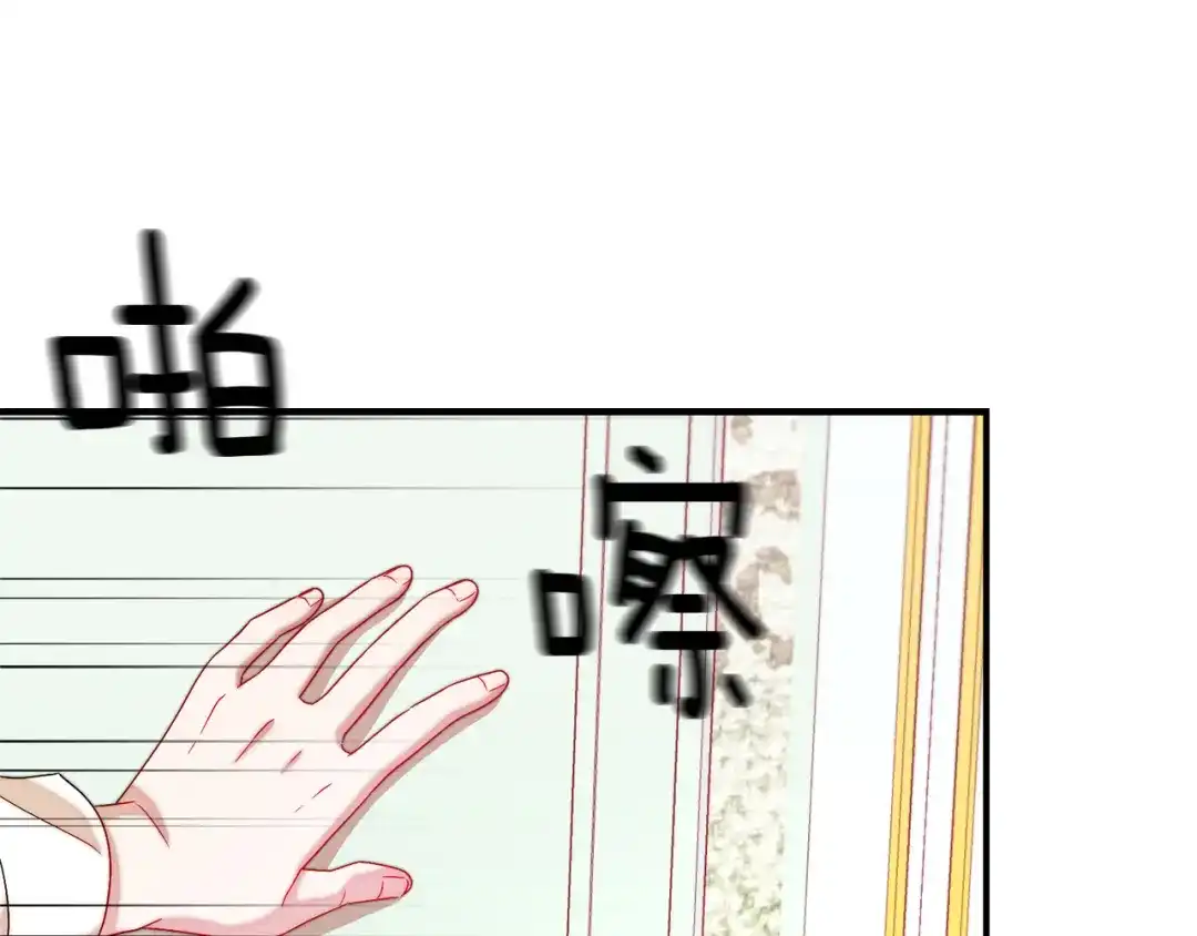 带着萌娃嫁公爵？ 第35话 情敌出现!? 第89页
