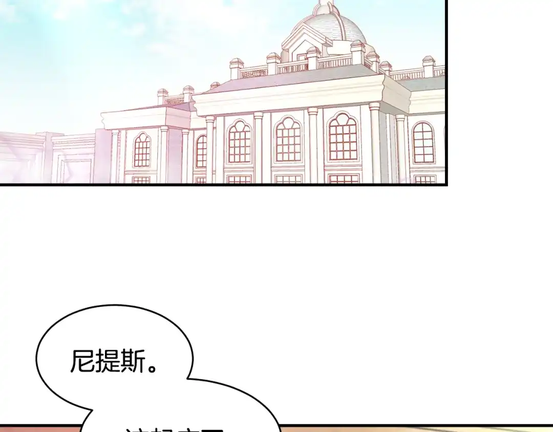带着萌娃嫁公爵？ 第35话 情敌出现!? 第57页
