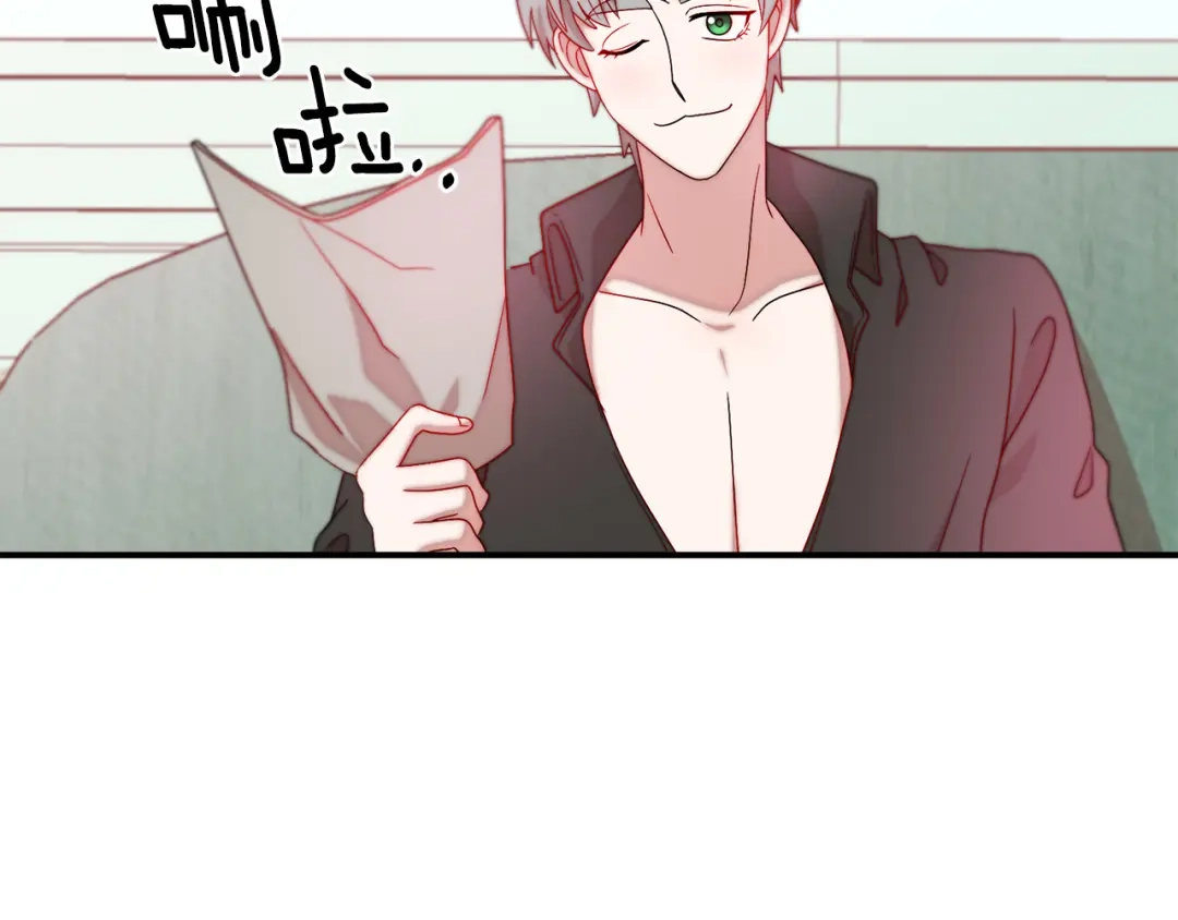 带着萌娃嫁公爵？ 第35话 情敌出现!? 第99页