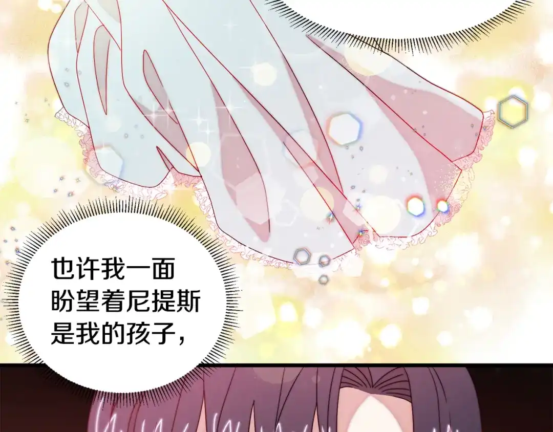 带着萌娃嫁公爵？ 第35话 情敌出现!? 第54页