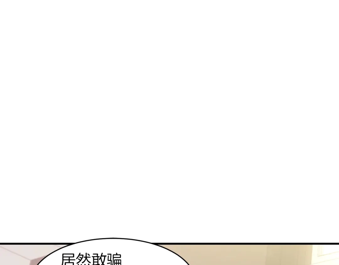 带着萌娃嫁公爵？ 第35话 情敌出现!? 第5页