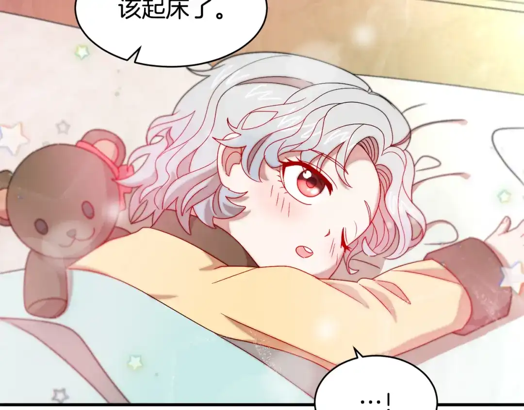 带着萌娃嫁公爵？ 第35话 情敌出现!? 第58页