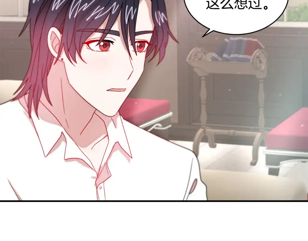 带着萌娃嫁公爵？ 第35话 情敌出现!? 第35页