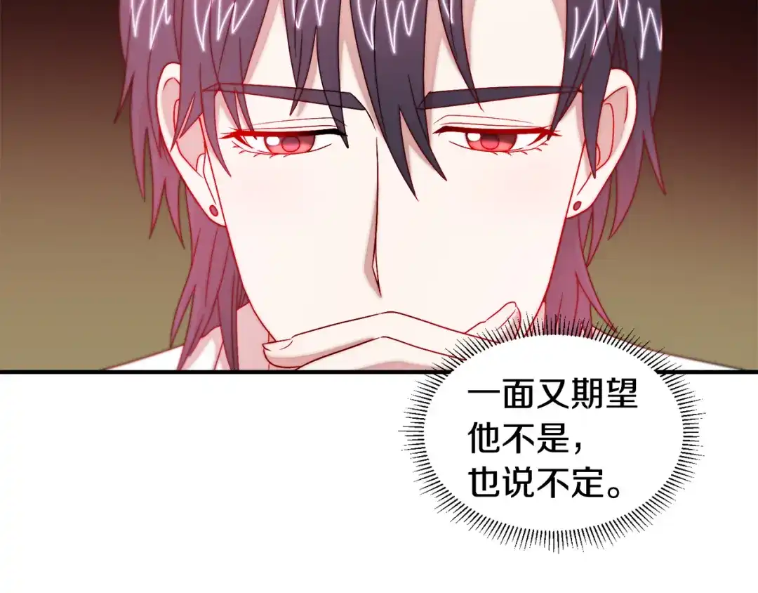 带着萌娃嫁公爵？ 第35话 情敌出现!? 第55页