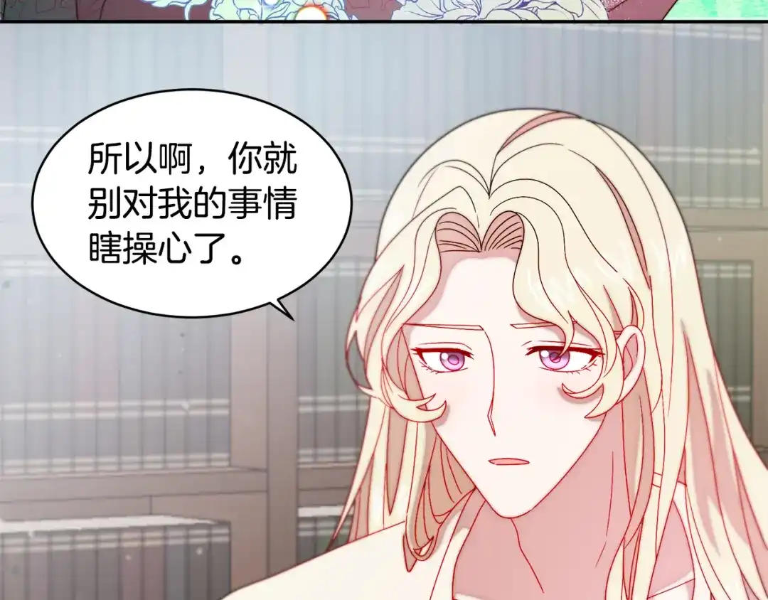 带着萌娃嫁公爵？ 第35话 情敌出现!? 第19页