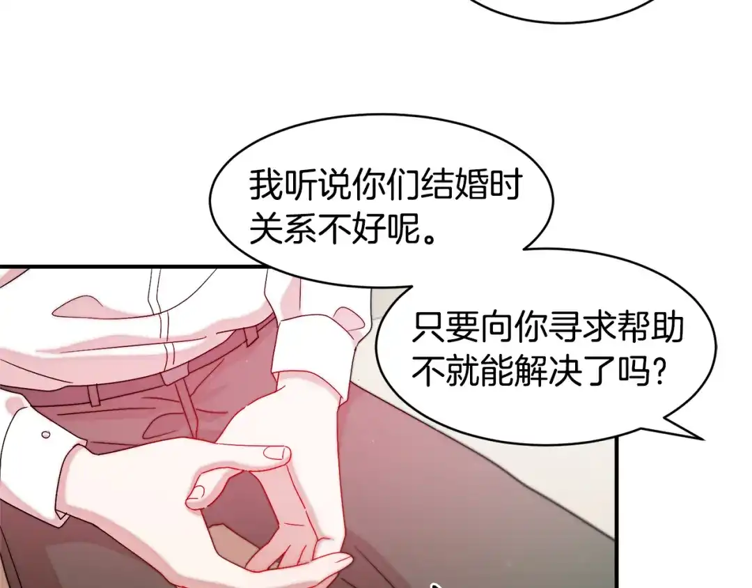 带着萌娃嫁公爵？ 第35话 情敌出现!? 第39页