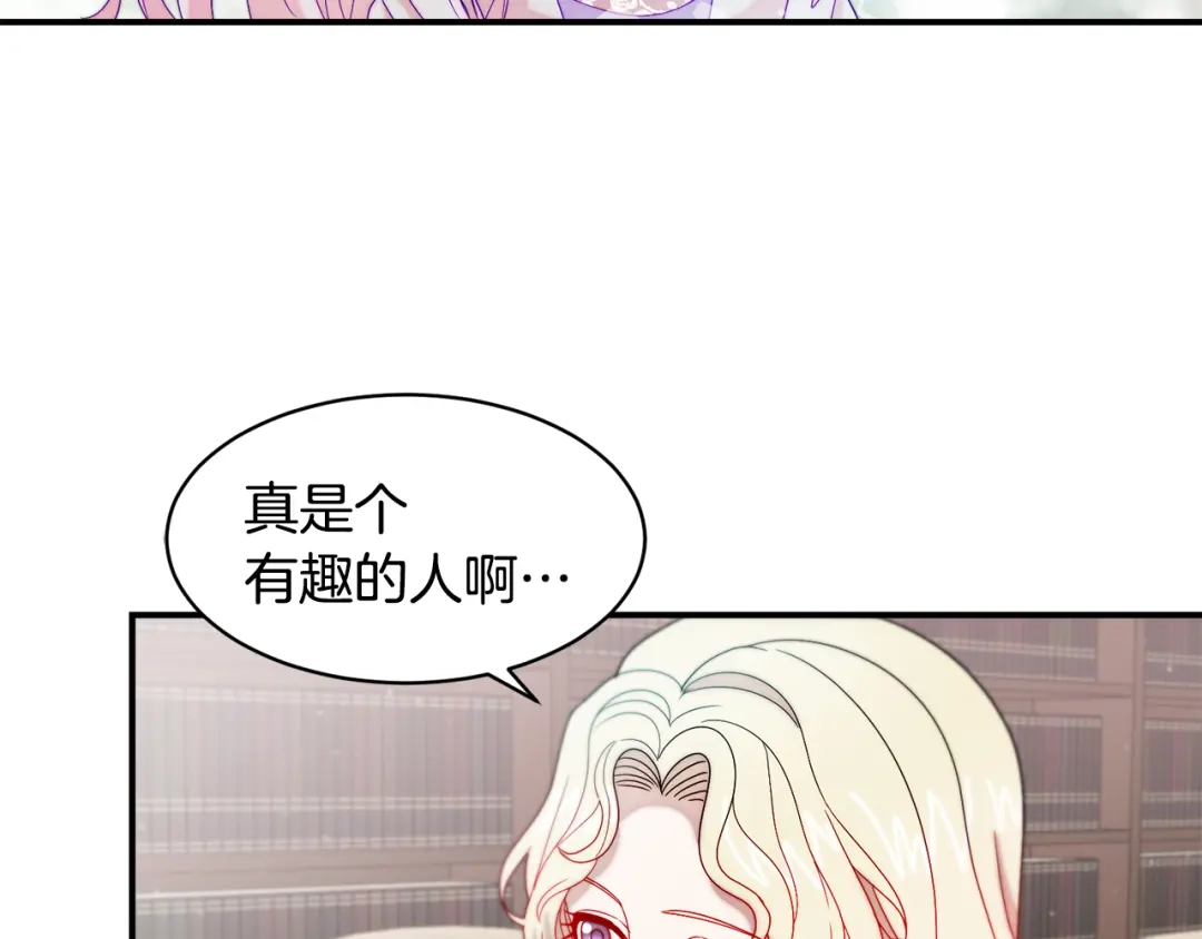 带着萌娃嫁公爵？ 第35话 情敌出现!? 第49页