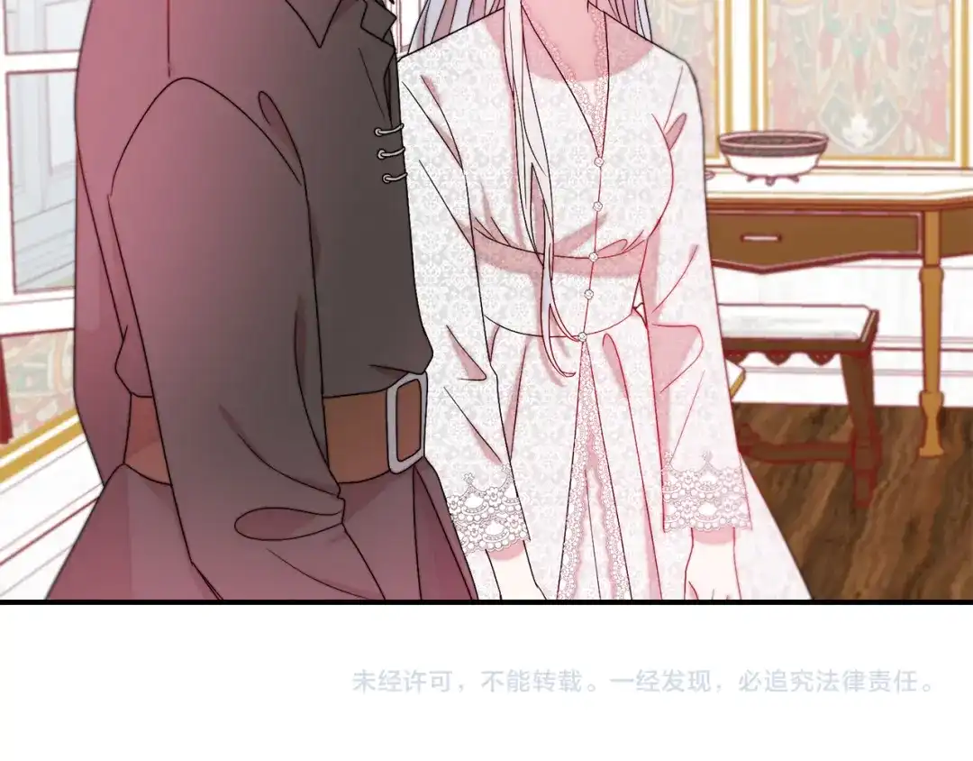 带着萌娃嫁公爵？ 第36话 有趣的女人 第102页
