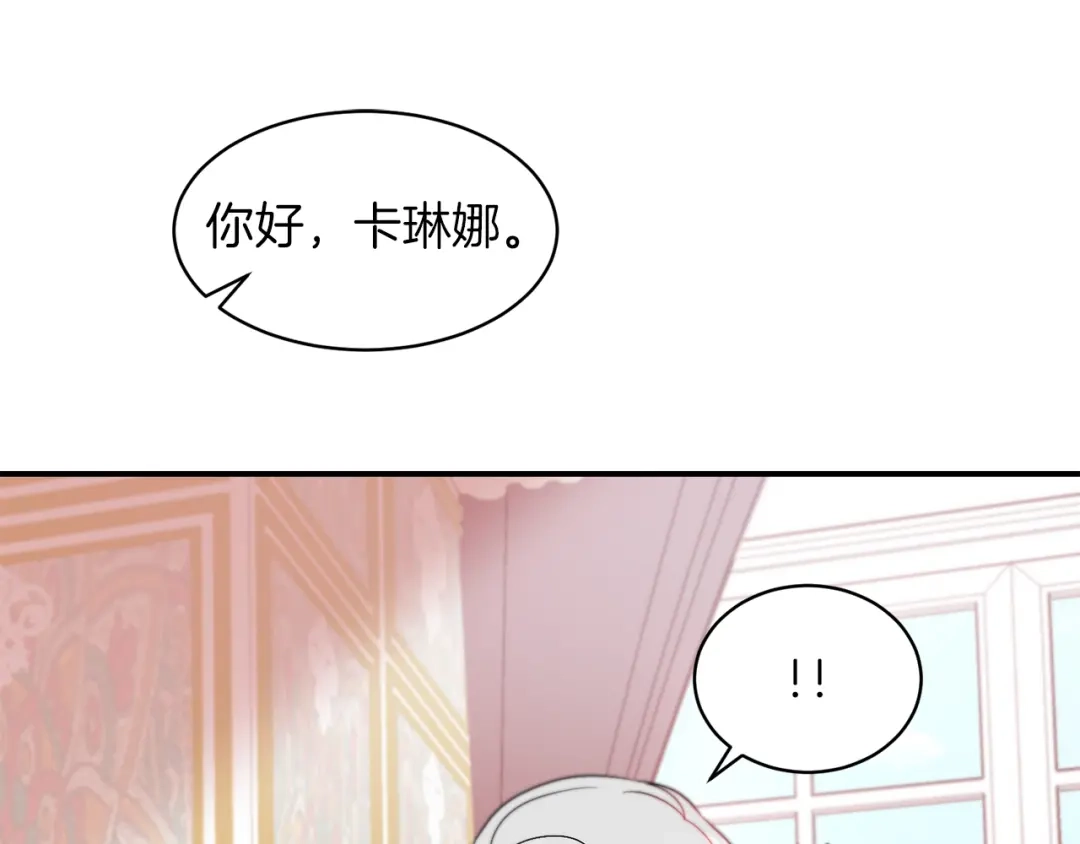 带着萌娃嫁公爵？ 第36话 有趣的女人 第29页