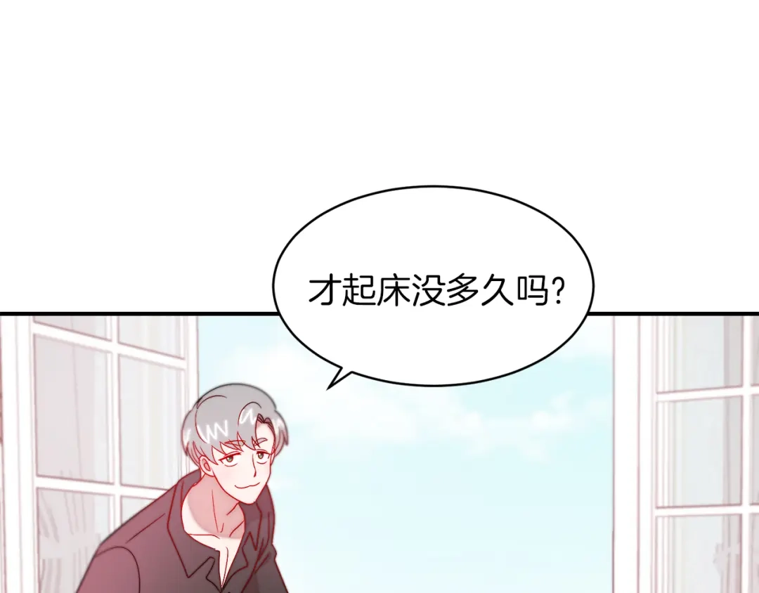 带着萌娃嫁公爵？ 第36话 有趣的女人 第31页