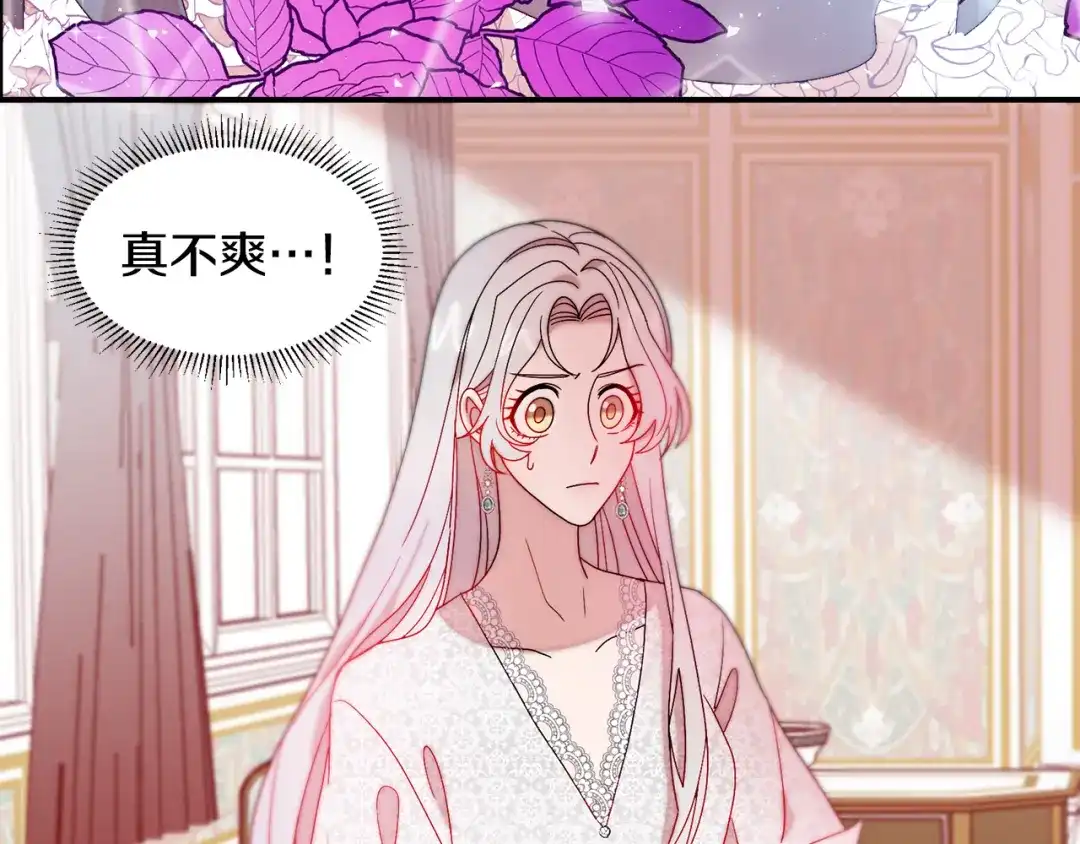 带着萌娃嫁公爵？ 第36话 有趣的女人 第54页
