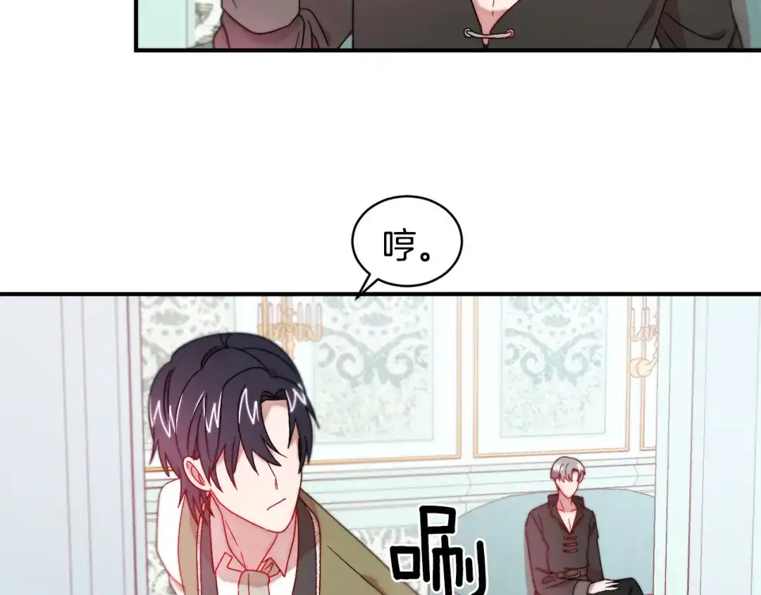 带着萌娃嫁公爵？ 第36话 有趣的女人 第25页