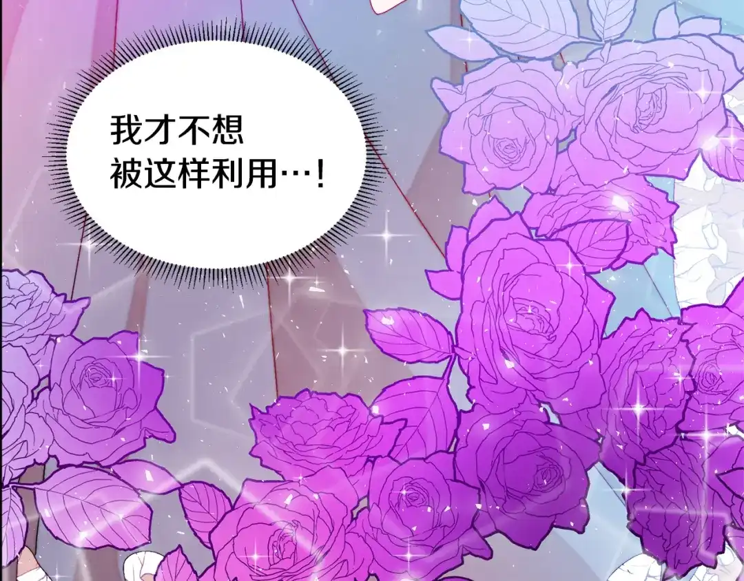 带着萌娃嫁公爵？ 第36话 有趣的女人 第53页