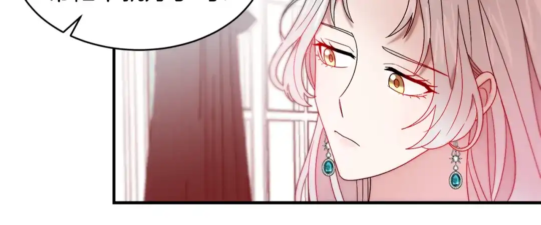 带着萌娃嫁公爵？ 第36话 有趣的女人 第94页