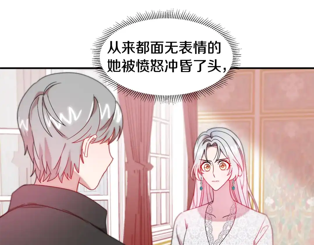 带着萌娃嫁公爵？ 第36话 有趣的女人 第57页