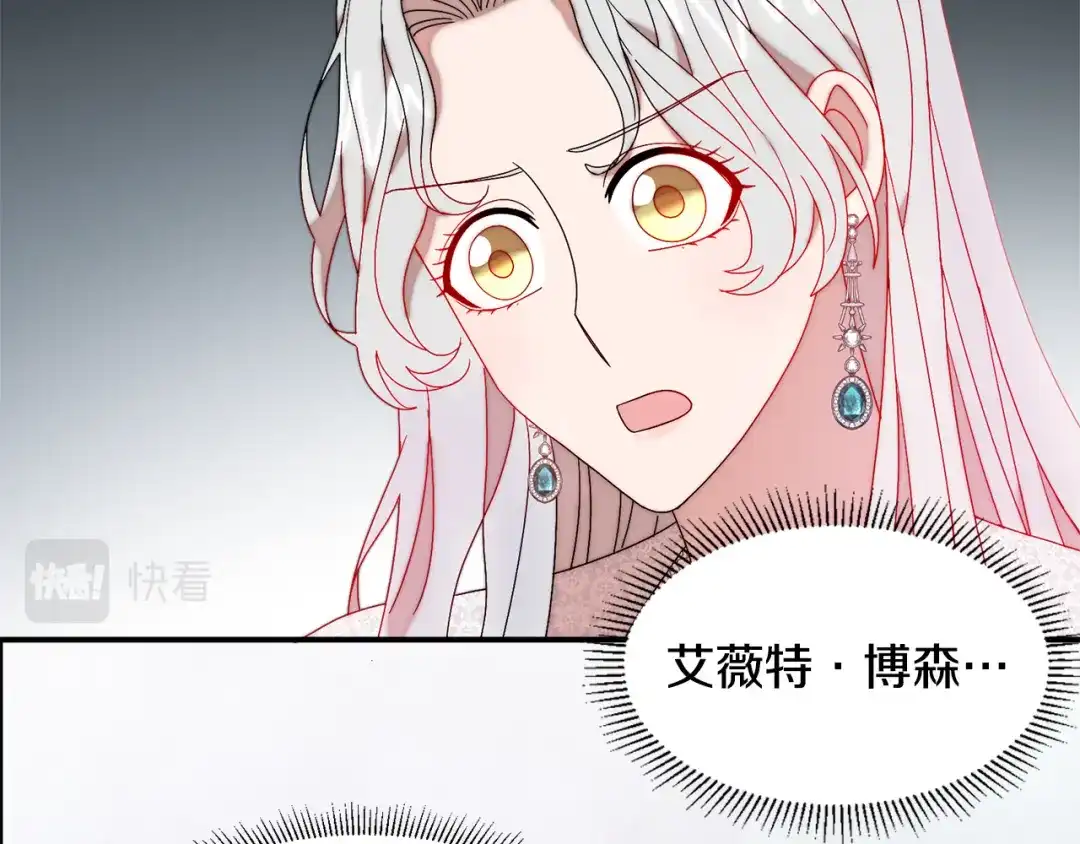 带着萌娃嫁公爵？ 第36话 有趣的女人 第50页