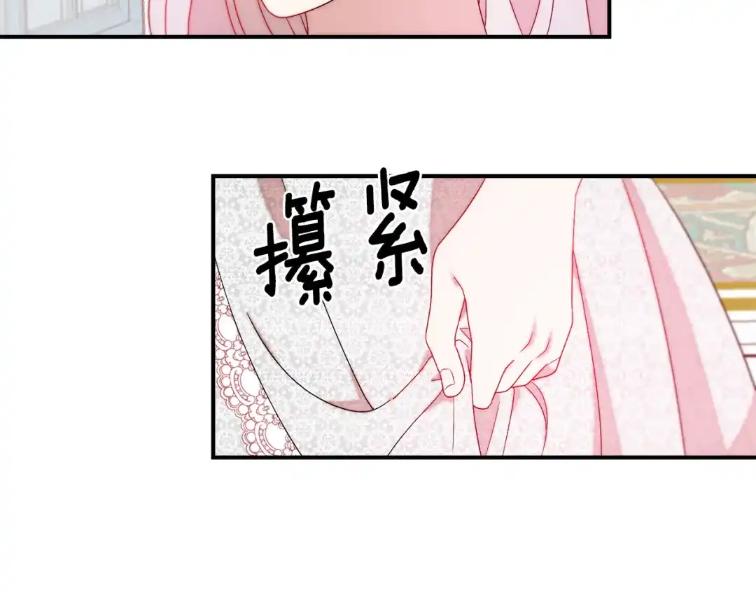 带着萌娃嫁公爵？ 第36话 有趣的女人 第100页