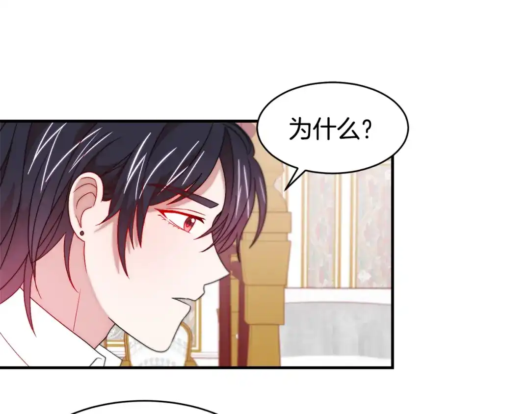 带着萌娃嫁公爵？ 第37话 我的愿望里有你 第60页