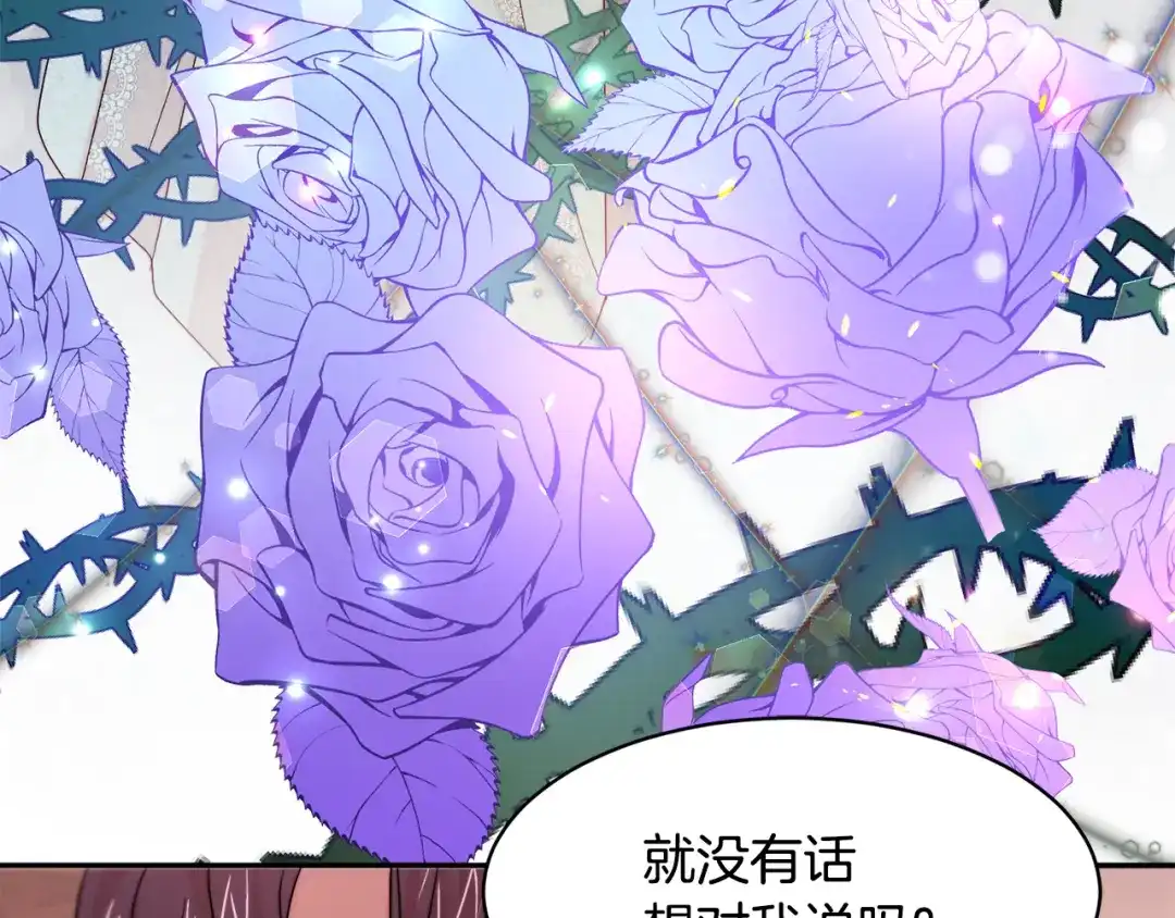 带着萌娃嫁公爵？ 第37话 我的愿望里有你 第104页